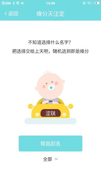 宝宝好名大全2018