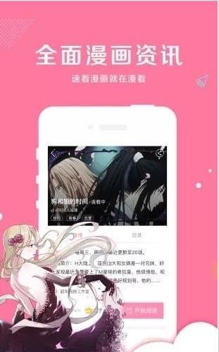 亲亲漫画免费版安卓版下载最新版苹果版安装包