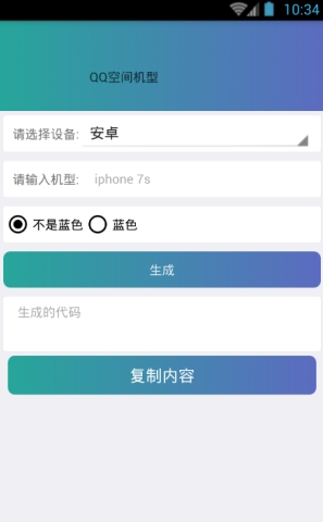 锦沫全能助手破解版