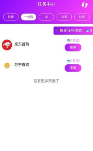 巨鲲生态最新版下载安装苹果手机app  v1.4图3