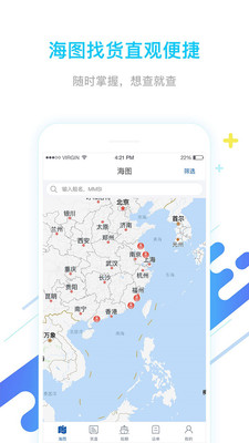 船运帮船东