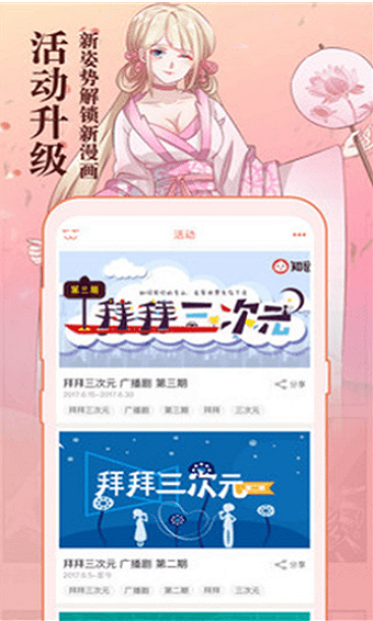 知音漫画安卓版下载官网安装最新版本手机  v5.7.0图3