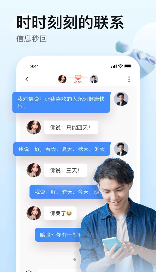 一桃交友app  v1.0图2