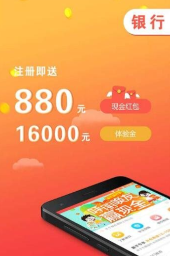 易享分期最新版下载安装苹果官网app