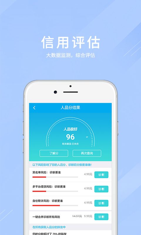 雪山贷app  v1.0.2图3