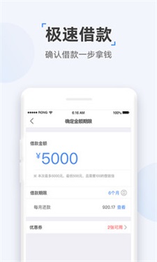 兔兔分期app  v1.0图1