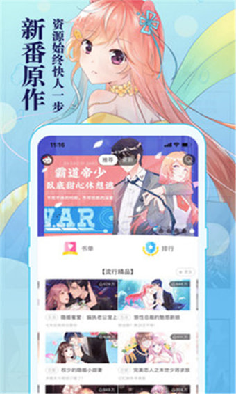 知音漫画安卓版下载官网安装最新版本手机