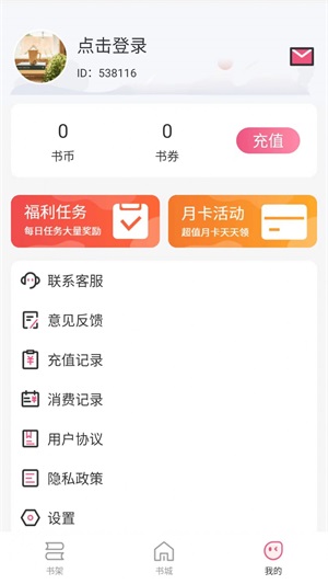 惊量小说安卓版下载最新版安装苹果手机  v1.0图1
