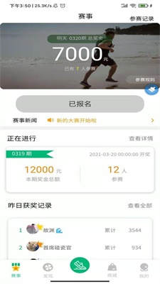 徒步运动app下载安装免费苹果版手机软件