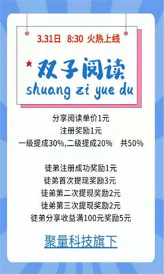 双子阅读免费版小说下载安装官网全文