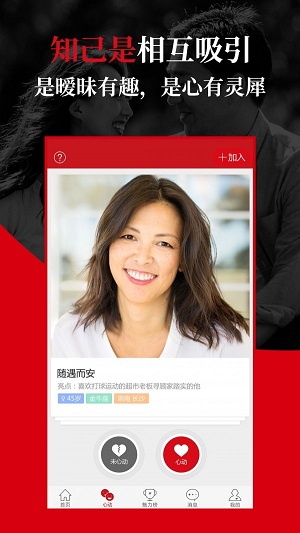 知已交友2024  v2.7.0图1