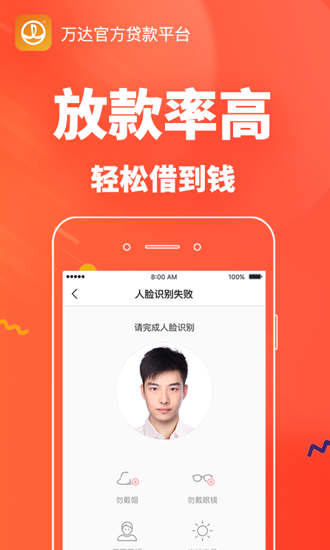 万达快易花2024  v1.5.5图3