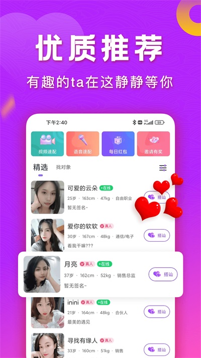 同城等聊手机版  v1.0图2