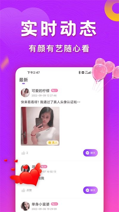 同城等聊手机版