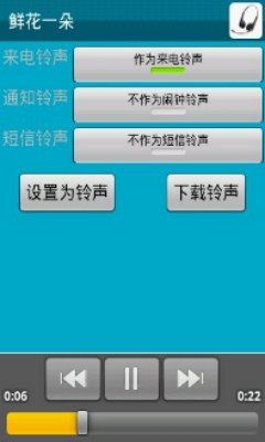 安卓铃声制作知乎软件下载  v1.22图3