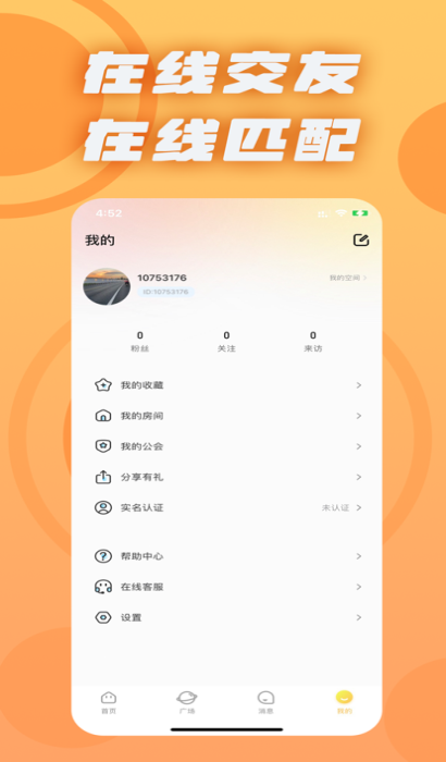 千鹤语音免费版下载安装官网最新版苹果手机  v1.0图3