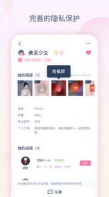 小兔语音免费版