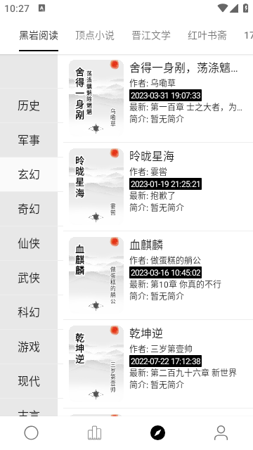超级阅读神器免费下载手机版苹果版  v1.0.0图2