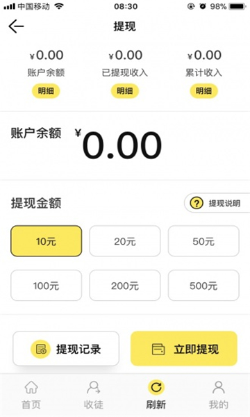 太阳花转发安卓版