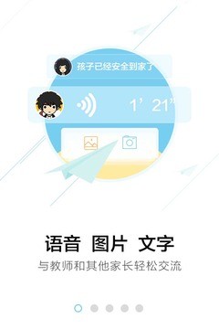 广西和教育  v3.0.2图4