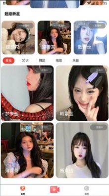 语晨夜话手机版