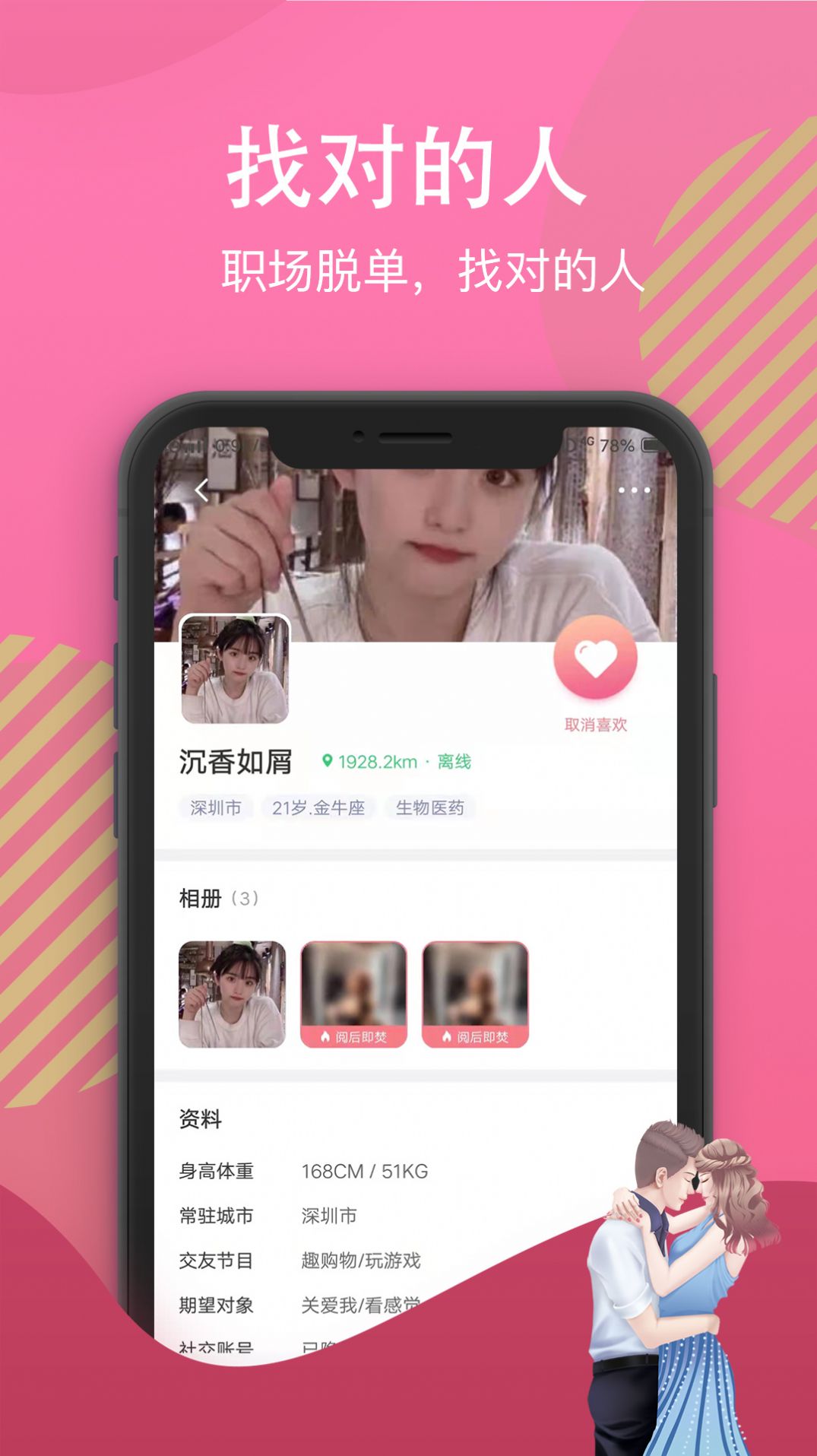 白雪佳人免费版在线观看  v1.0.0图3
