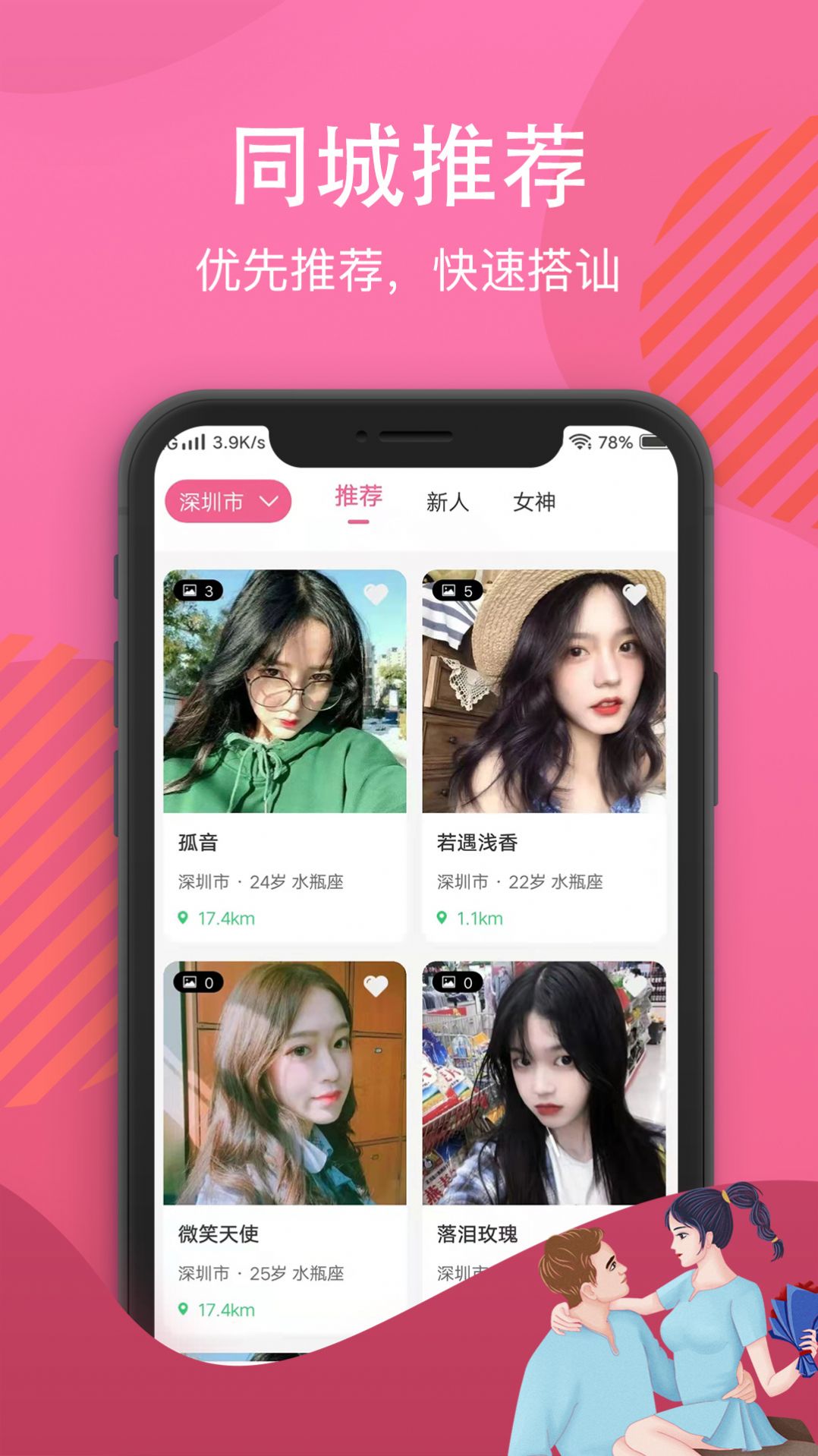 白雪佳人免费版在线观看  v1.0.0图2