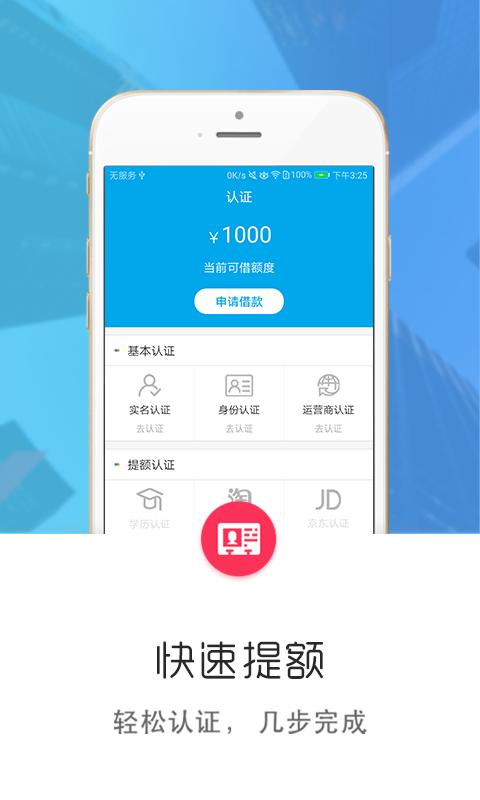 出钱宝下载  v3.7图2