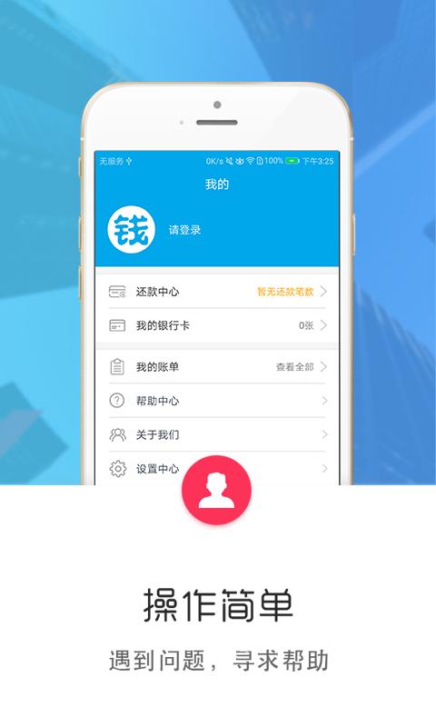 出钱宝下载