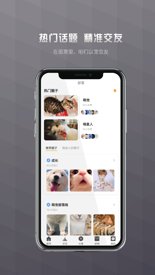 寤寐社区免费版  v1.0图2