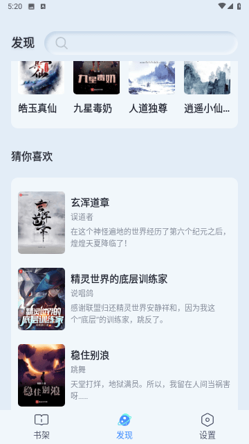 阅吟安卓版