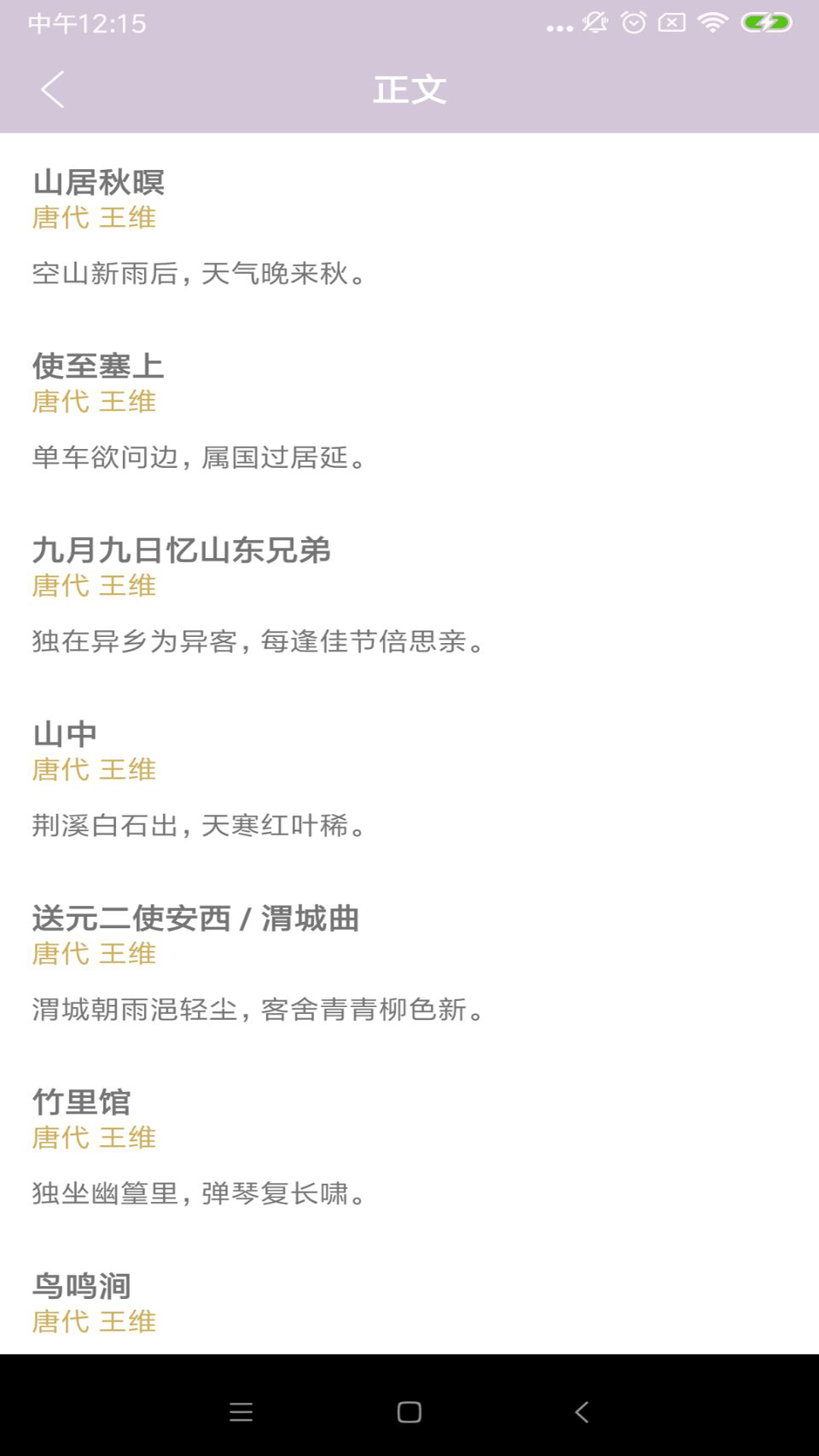 中华好诗词  v1.0.4图1