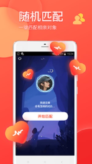 约爱手机版  v1.1.0图1