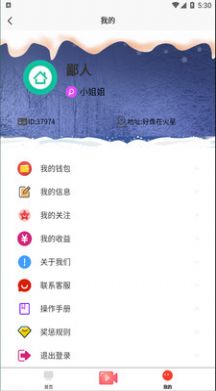 语晨夜话手机版  v1.0.0图1
