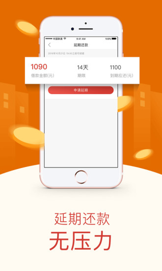 盛大小贷免费版app  v1.0图1