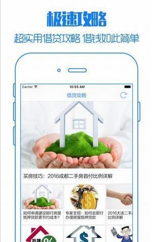 一起贷借款app下载安卓版  v1.0图3