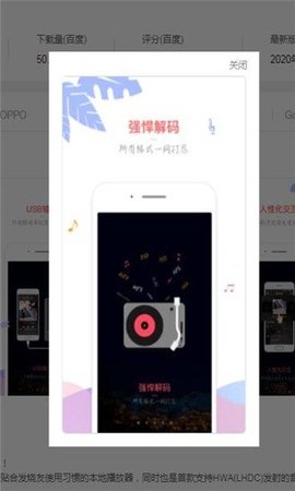 音乐新世界软件下载手机版安装