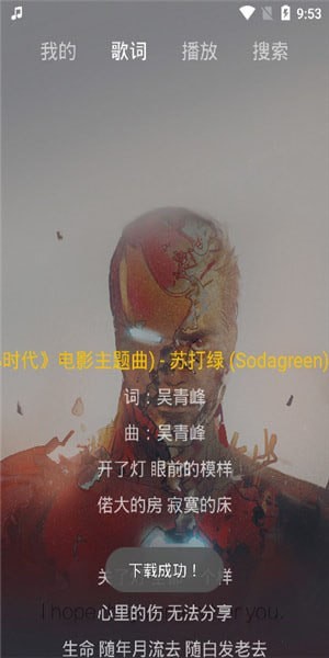 丢脸音乐最新版下载免费播放视频  v1.0图1