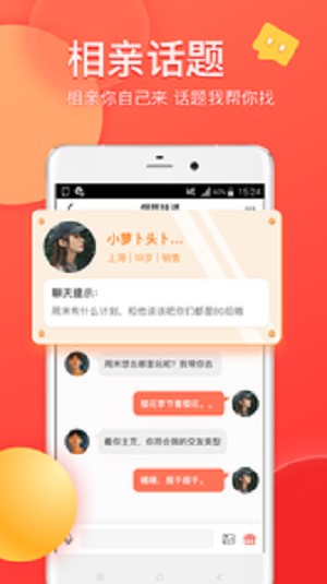 约爱手机版  v1.1.0图4