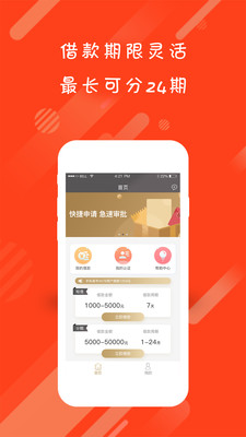 小柠檬贷款安卓版  v2.0.3图1