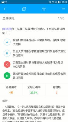 易发精彩  v1.0图4