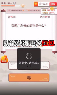 答题大富豪正版软件下载  v21.03.10.02图3