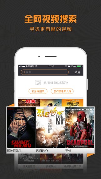 酷影视2下载  v1.1.1图3