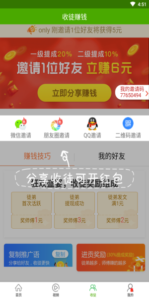 优选快讯安卓版