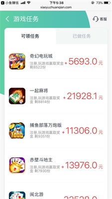 小鱼赚钱免费版下载官网  v2.1.6图2
