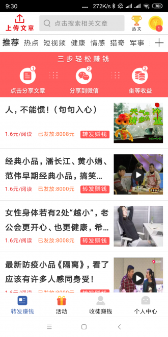 水瓶转最新版  v3.24图2