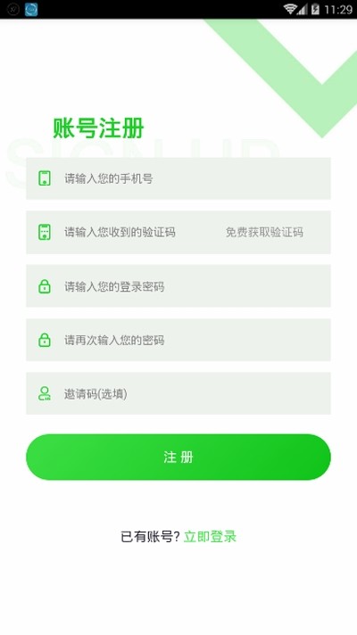 嘉禾庄园手机版下载安装苹果版  v1.0.0图1