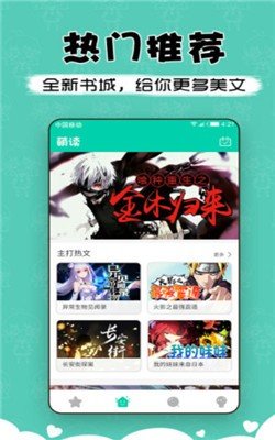萌读小说安卓版下载安装最新版