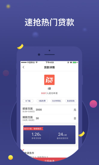 借钱大侠最新版  v2.7.6图2