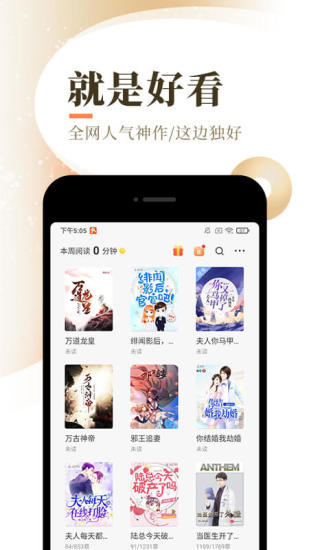 花香小说手机版免费阅读无弹窗下载安装最新版  v1.5.0图3